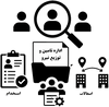 اداره تامین و توزیع نیرو